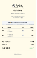 단폴 적중기념 새벽 월드컵예선