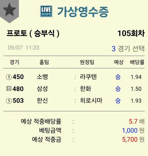 오늘 야구 요렇게 가봅니다.