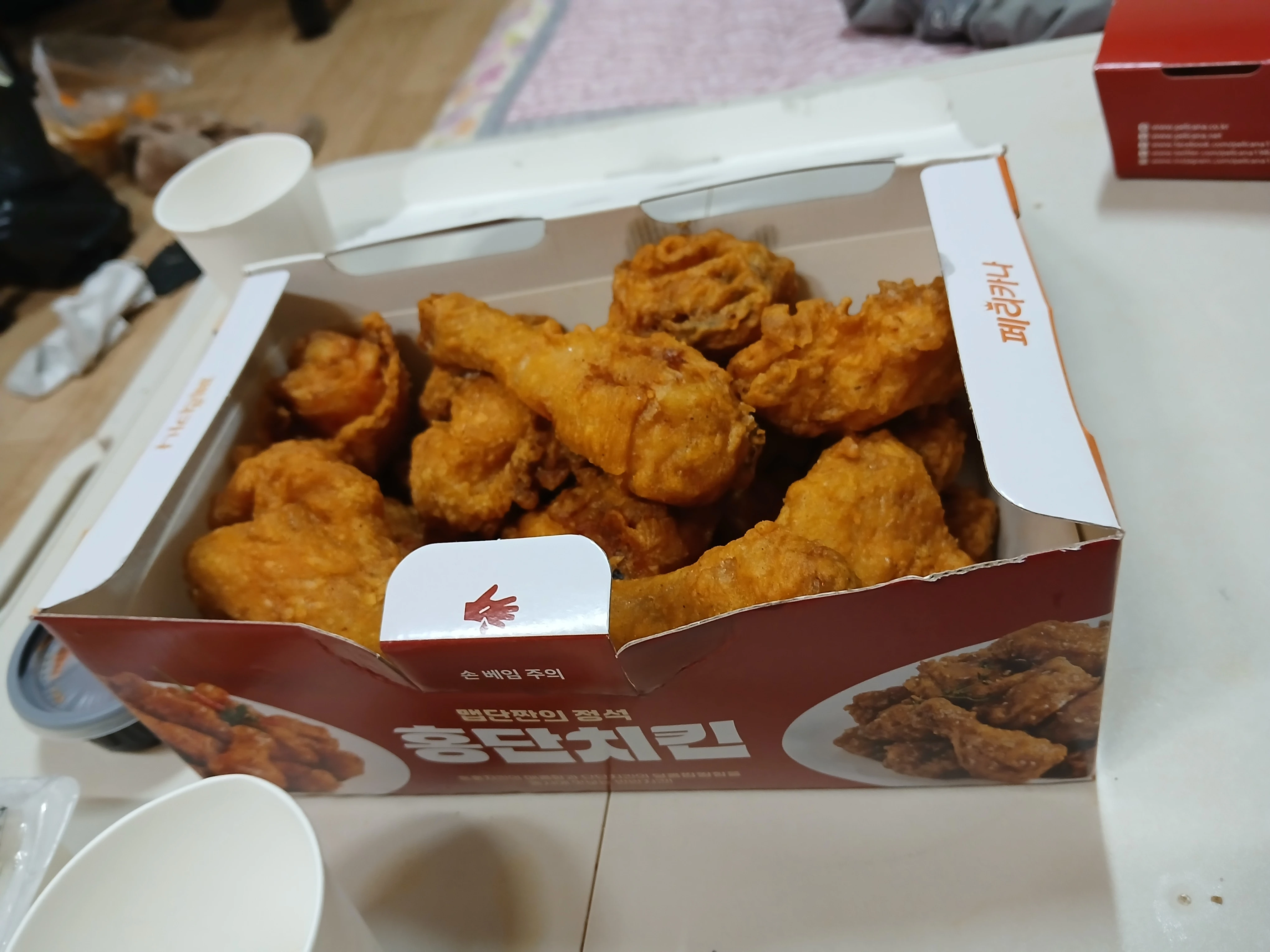 치킨잘먹을게요