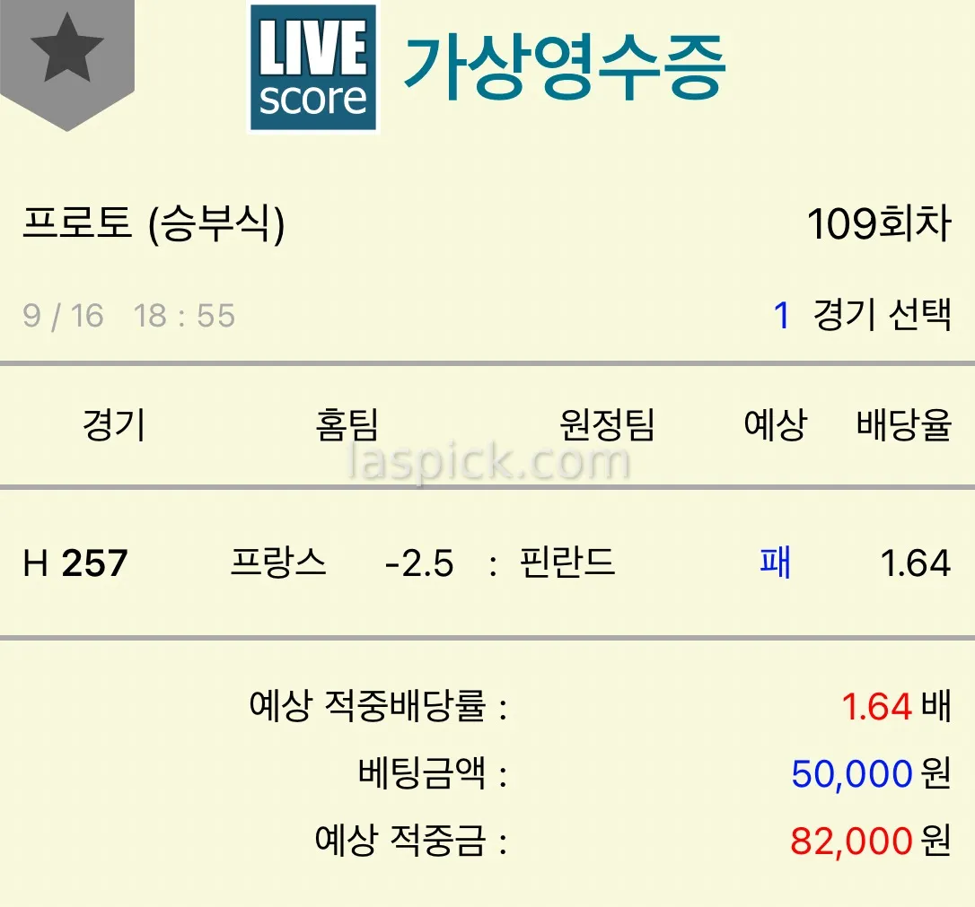 믈들아올때 노젖자!!핀란 핸승 단통