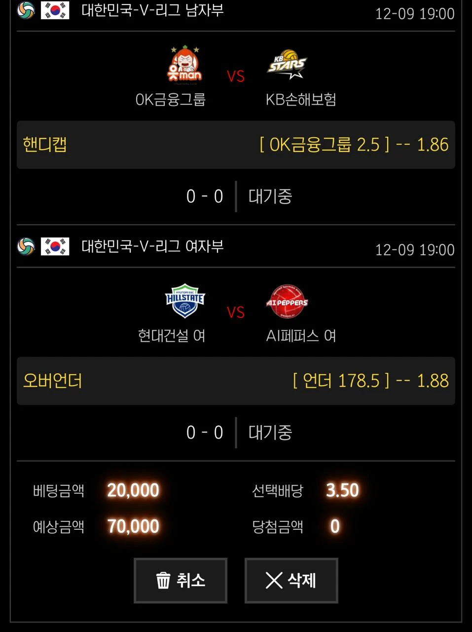 낭만에서 배구! 눈팅만 하세요