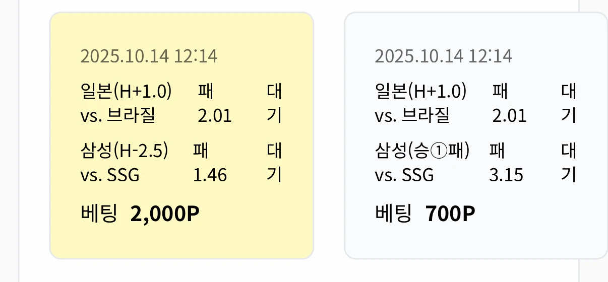 10/12,야,축 2박스 마지막으로 오늘 종료 할게염