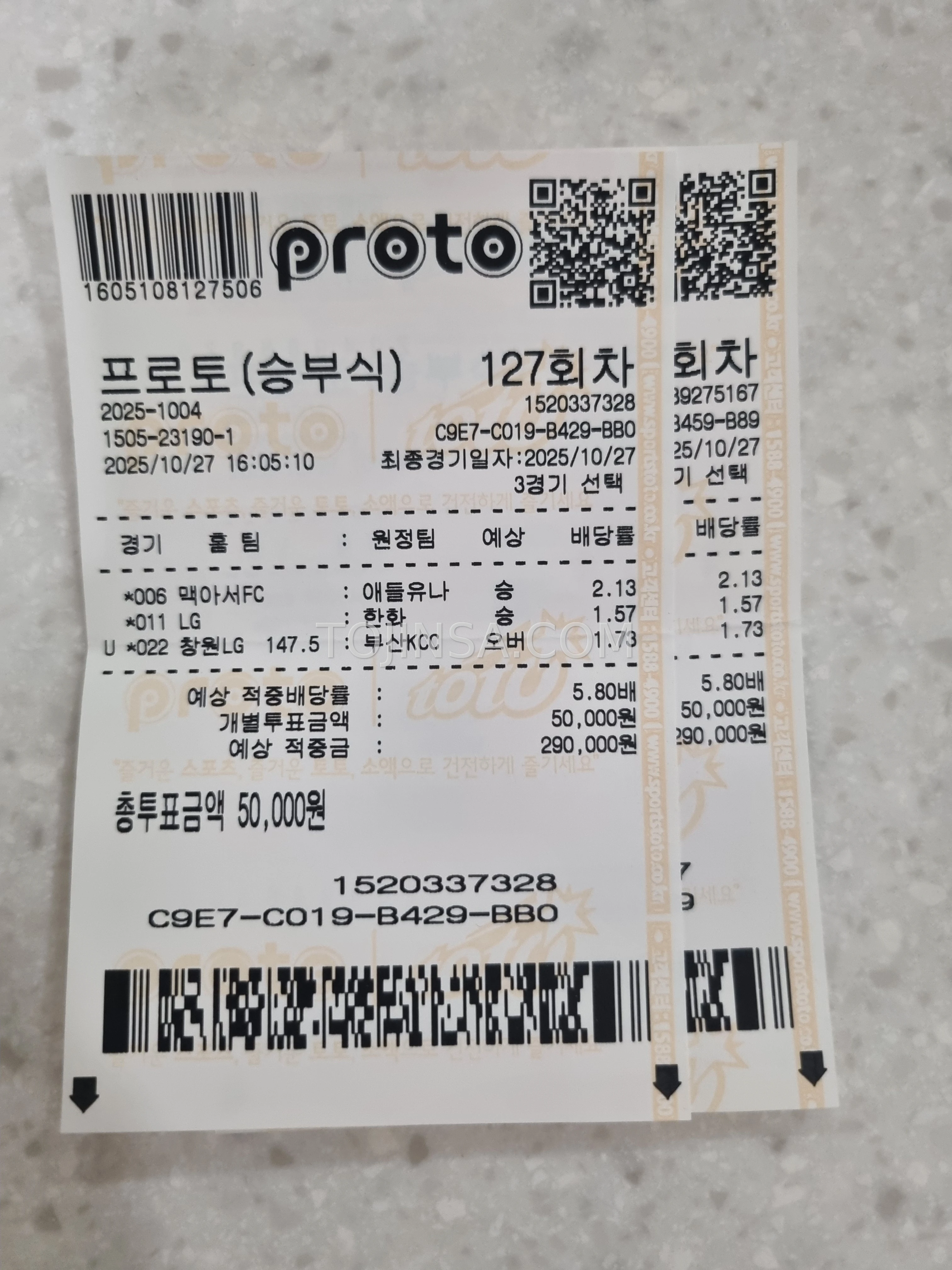 공유뱃 당첨요~탑승하신분 축하합니다~