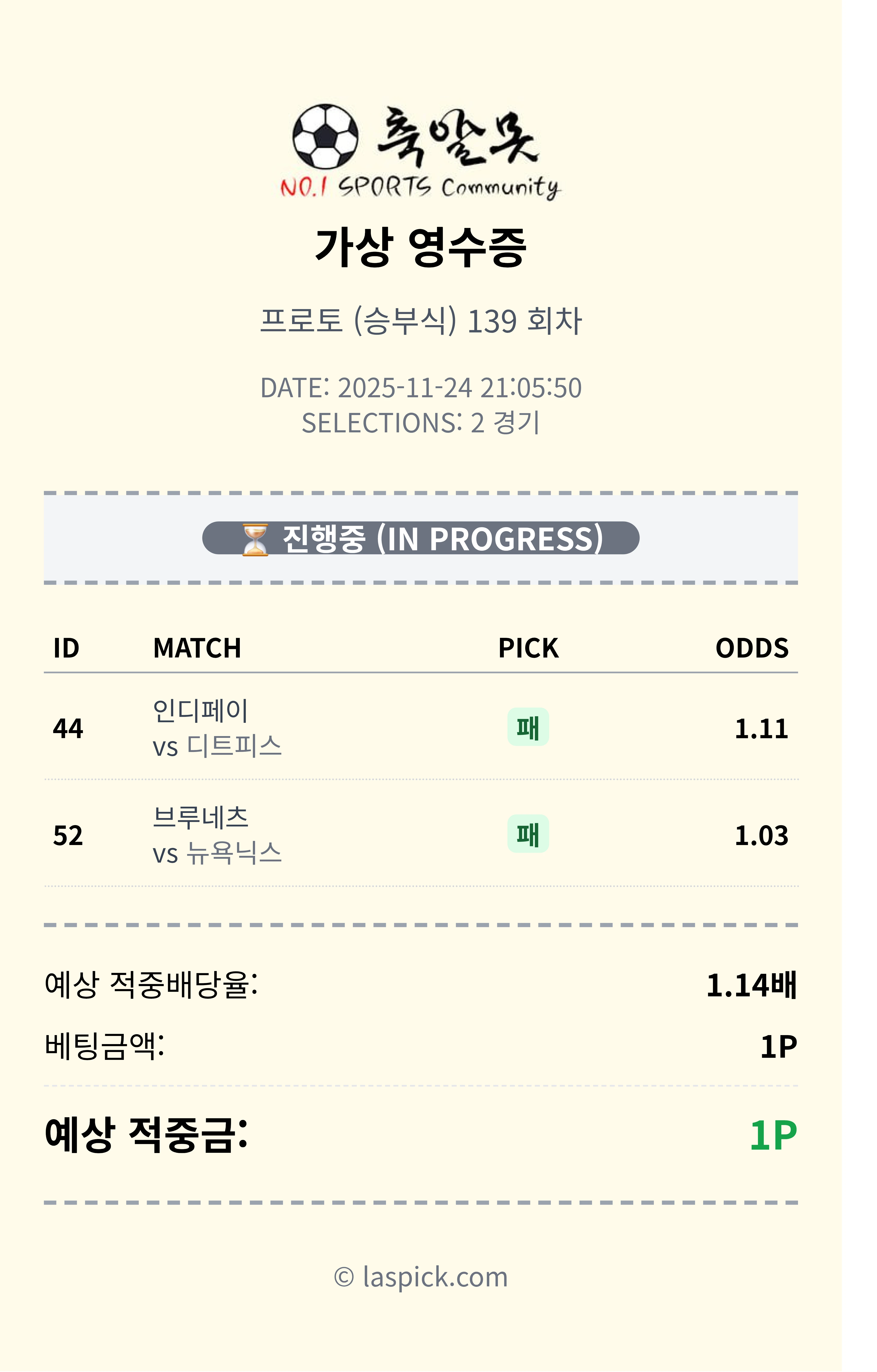 늦었지만 미션성공