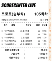어제의 아쉬움을 ㅎ
