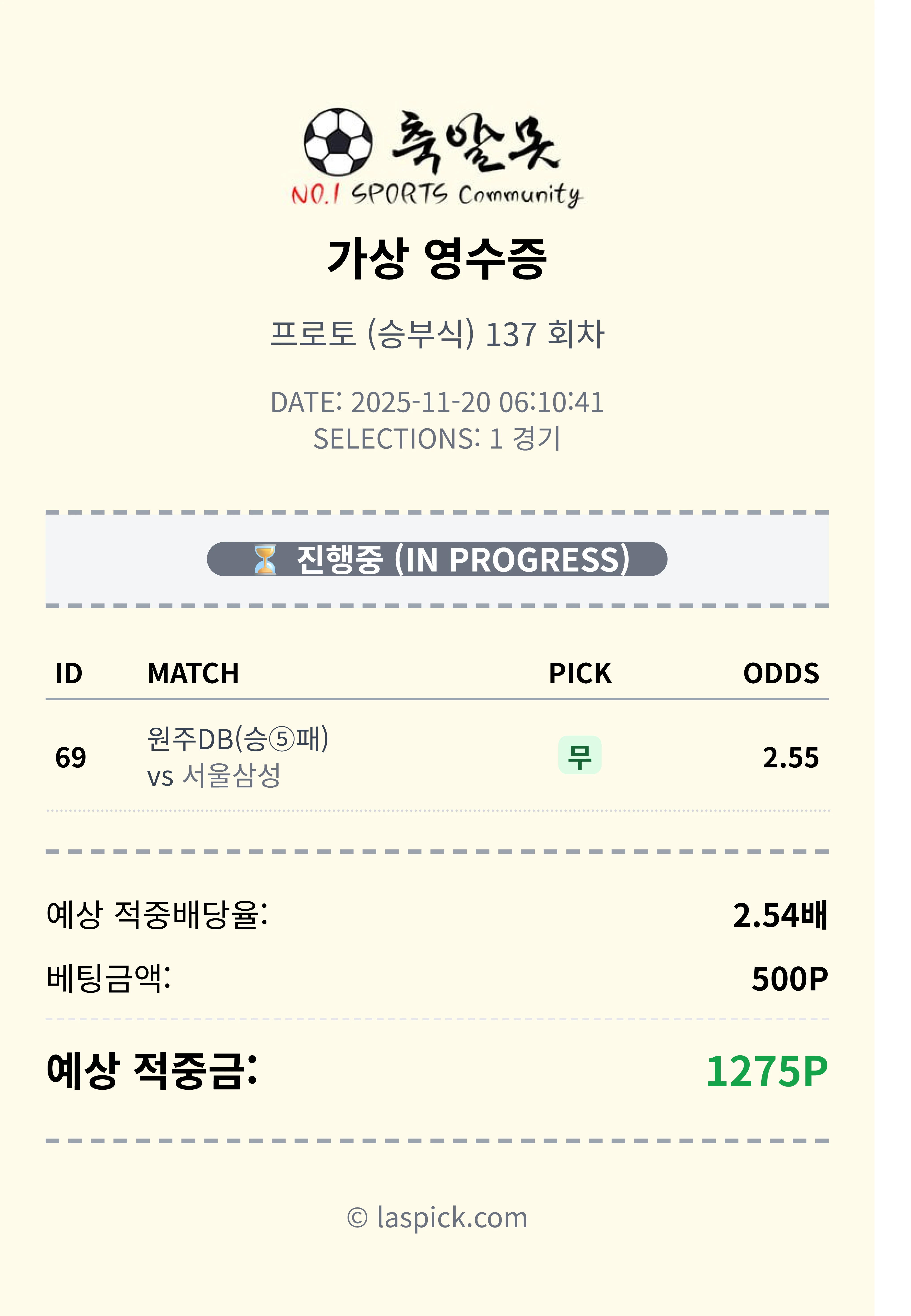 개농배 3박스 적중