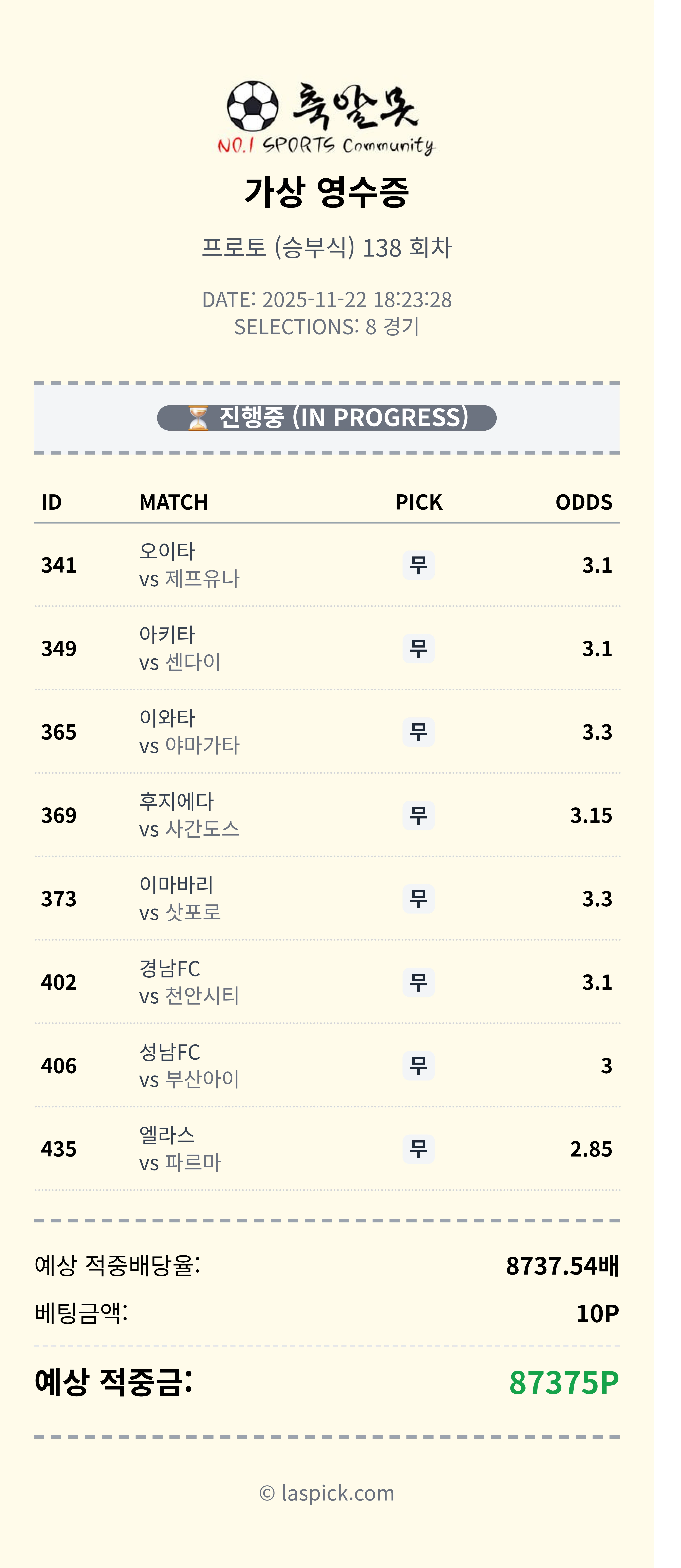 무 골라가세요..