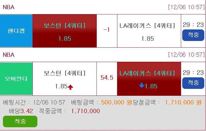 느바 쿼터 미공유 적중 