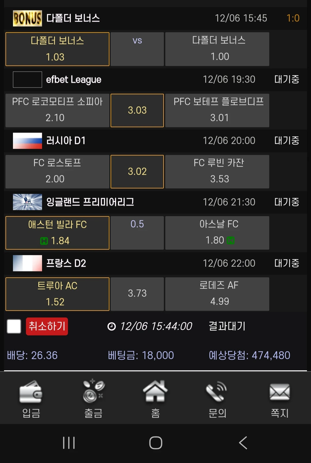 축구 한박스 도전해봅니다 