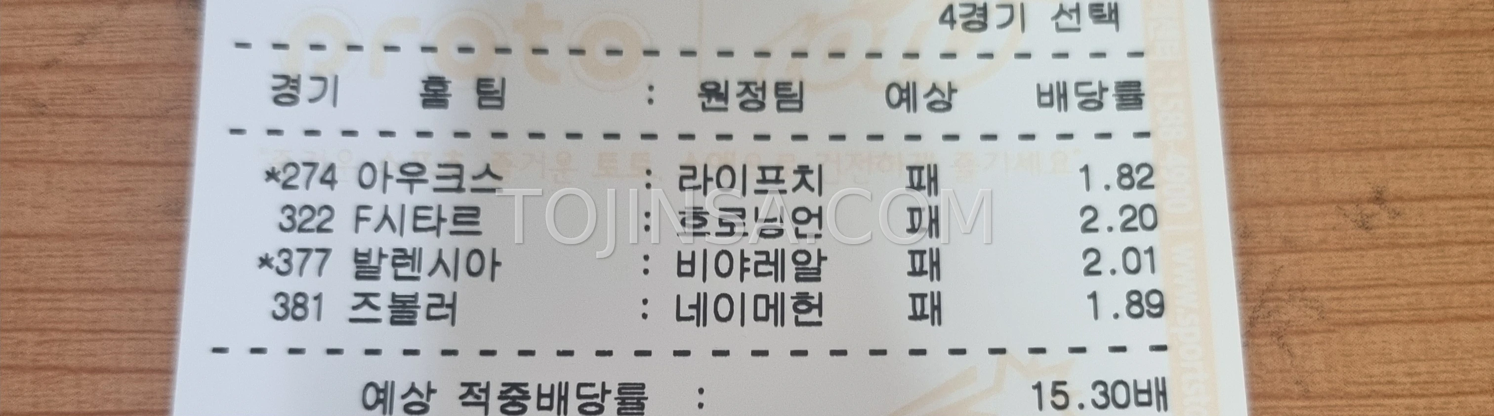 야간축구는 이렇게 가봅니다~