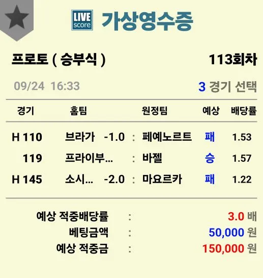 9월24일 새벽축구 3장 공유합니다