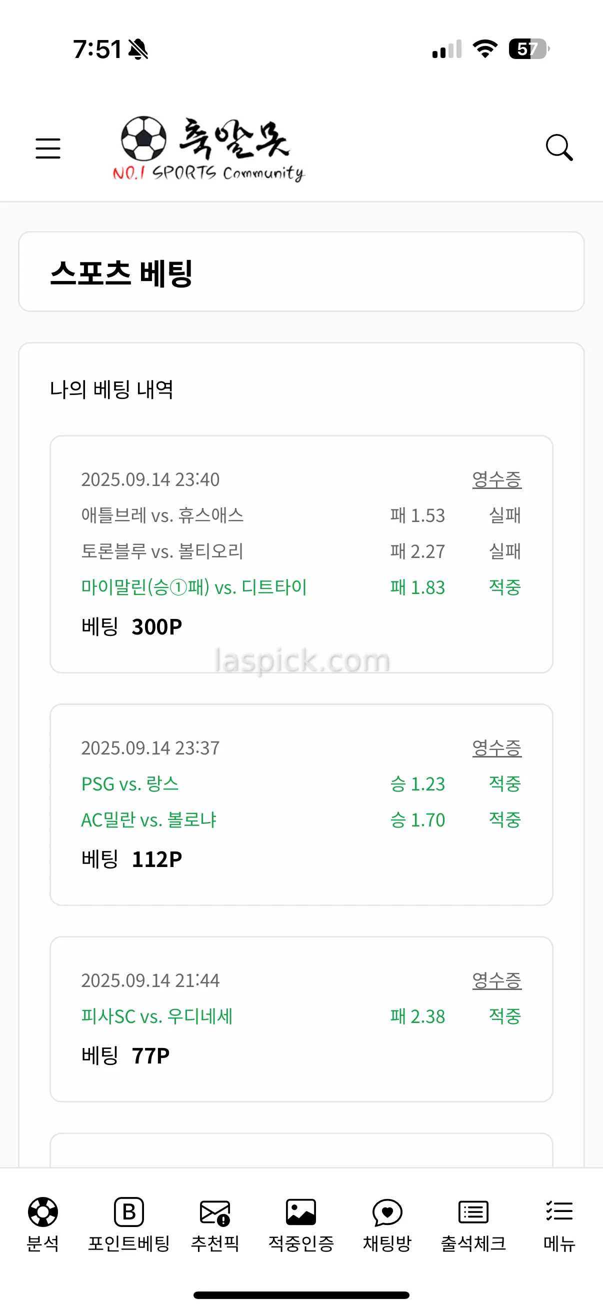 포뱋적중 ㅋ포뱃은 기가맥히네