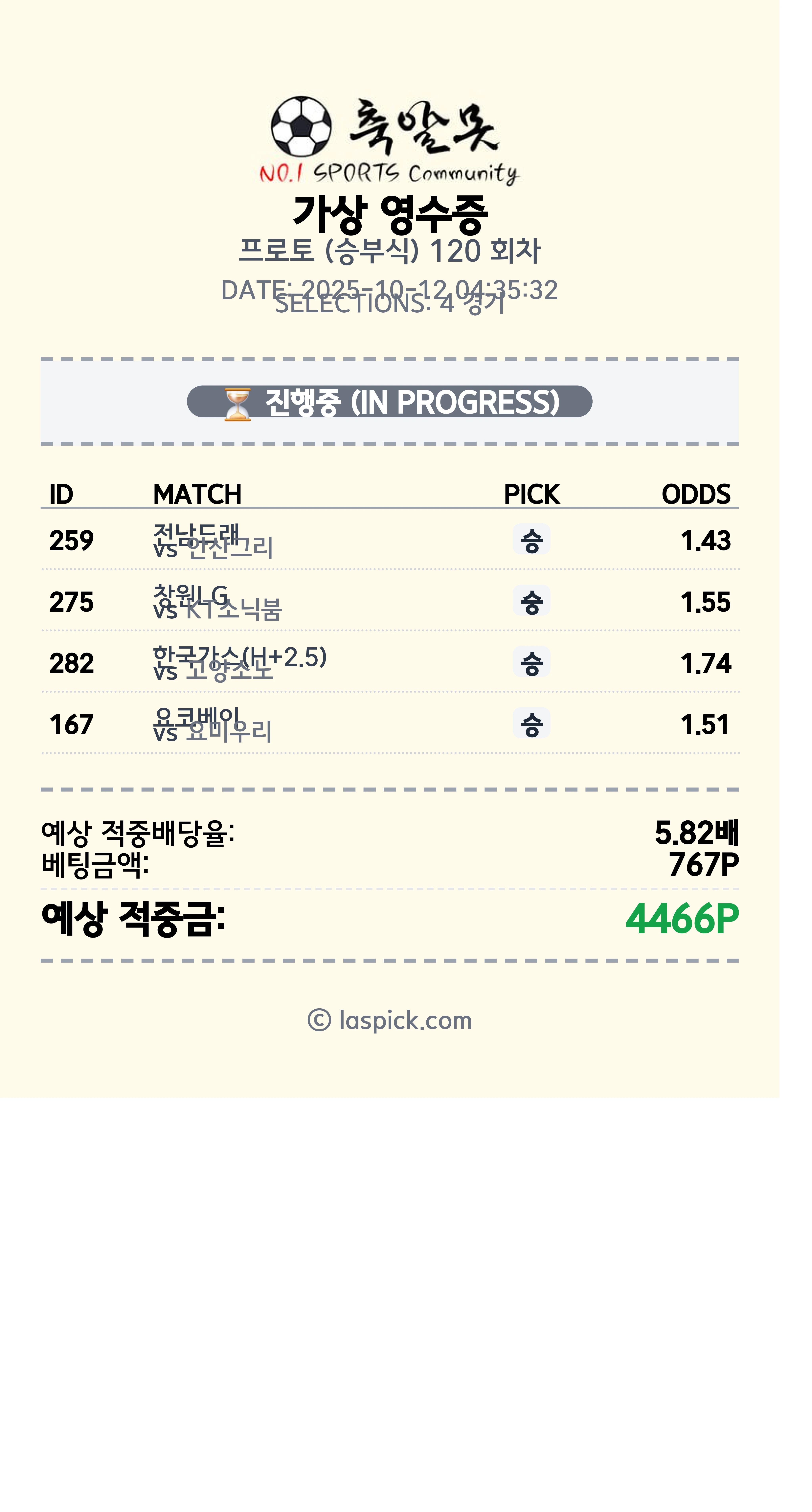 낮경기 도전