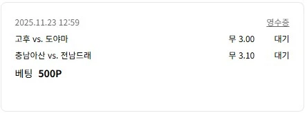 2시 축구 개리그 자리그