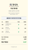 공유해 드린 축구 픽 올킬