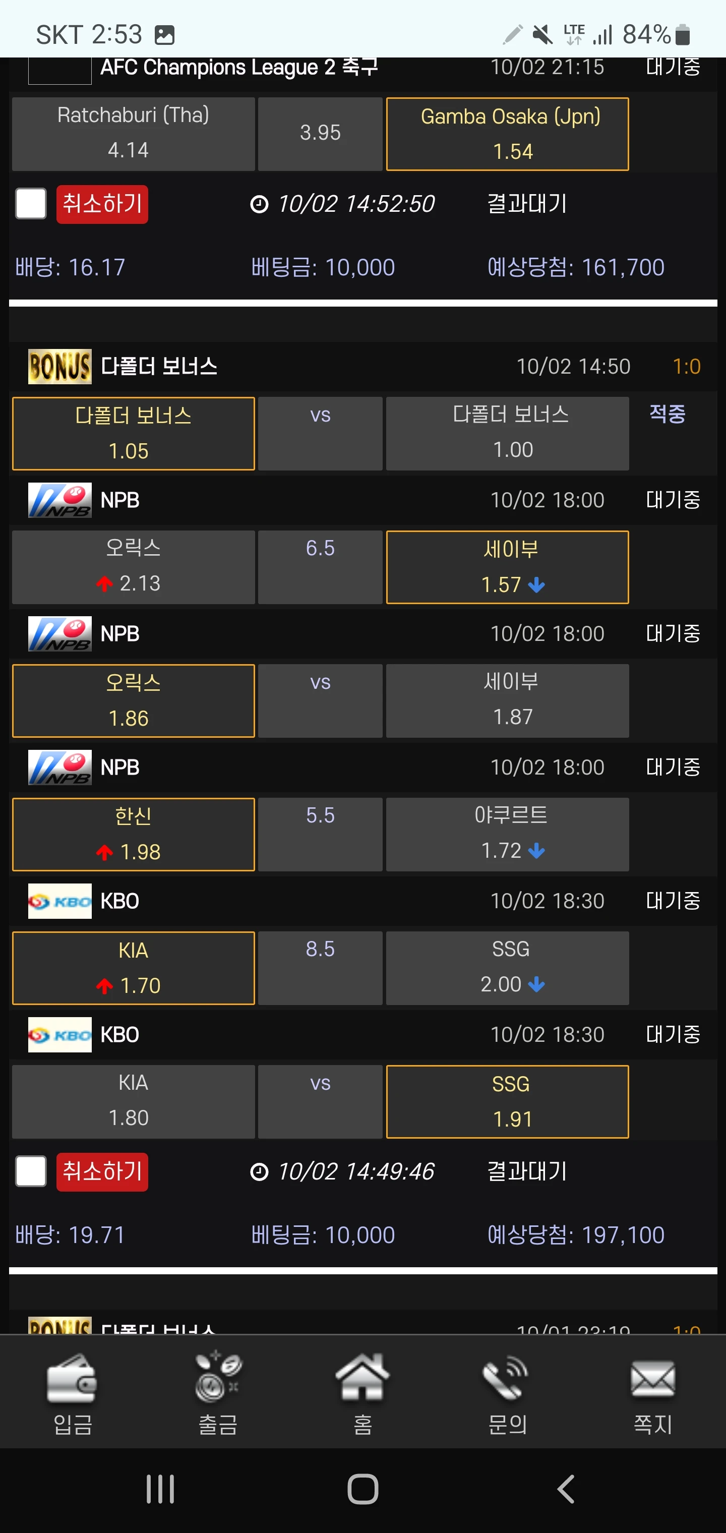 나도 픽스터 해보쟈 벳2