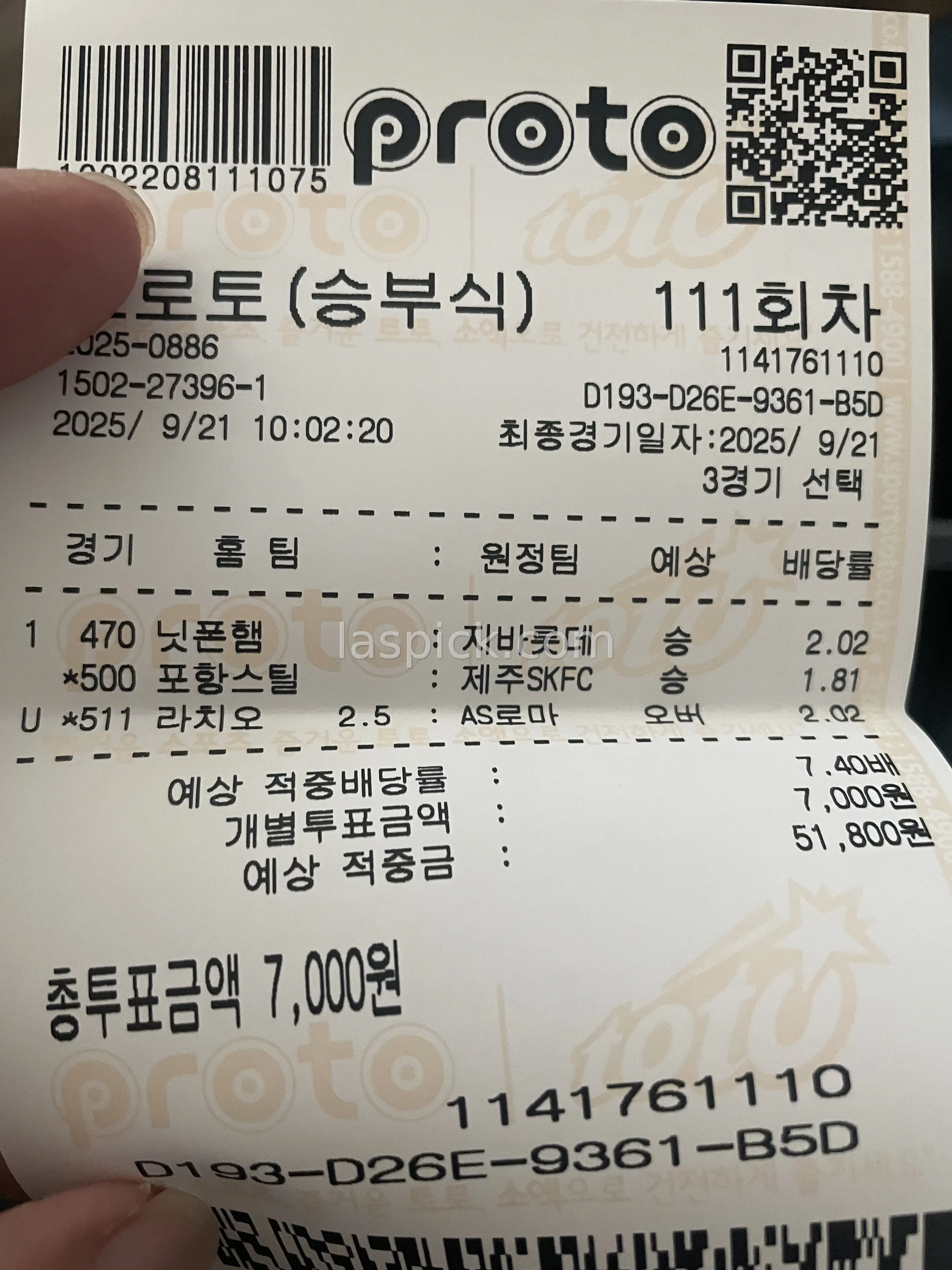일야 1 + 축구 2