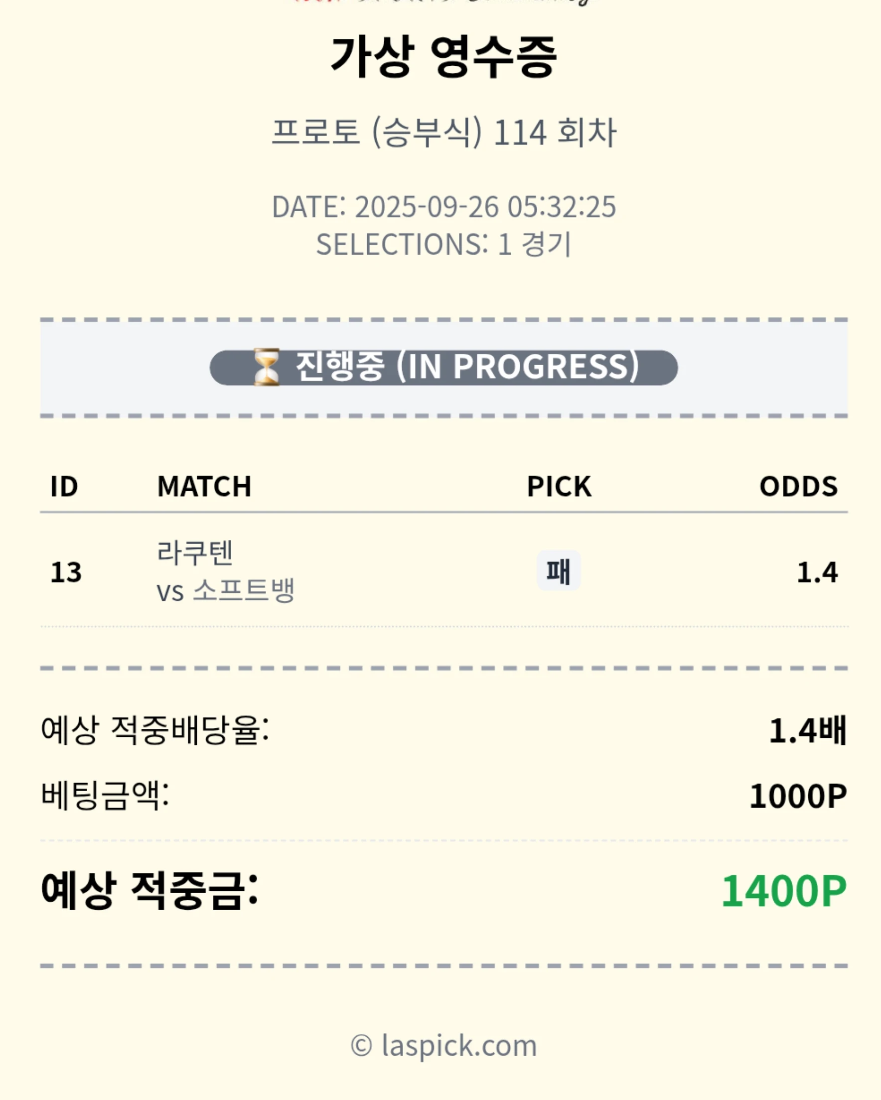 포인트베팅 한게임