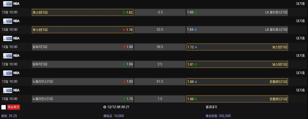 10시 느바 스페셜 1쿼터 묶벳