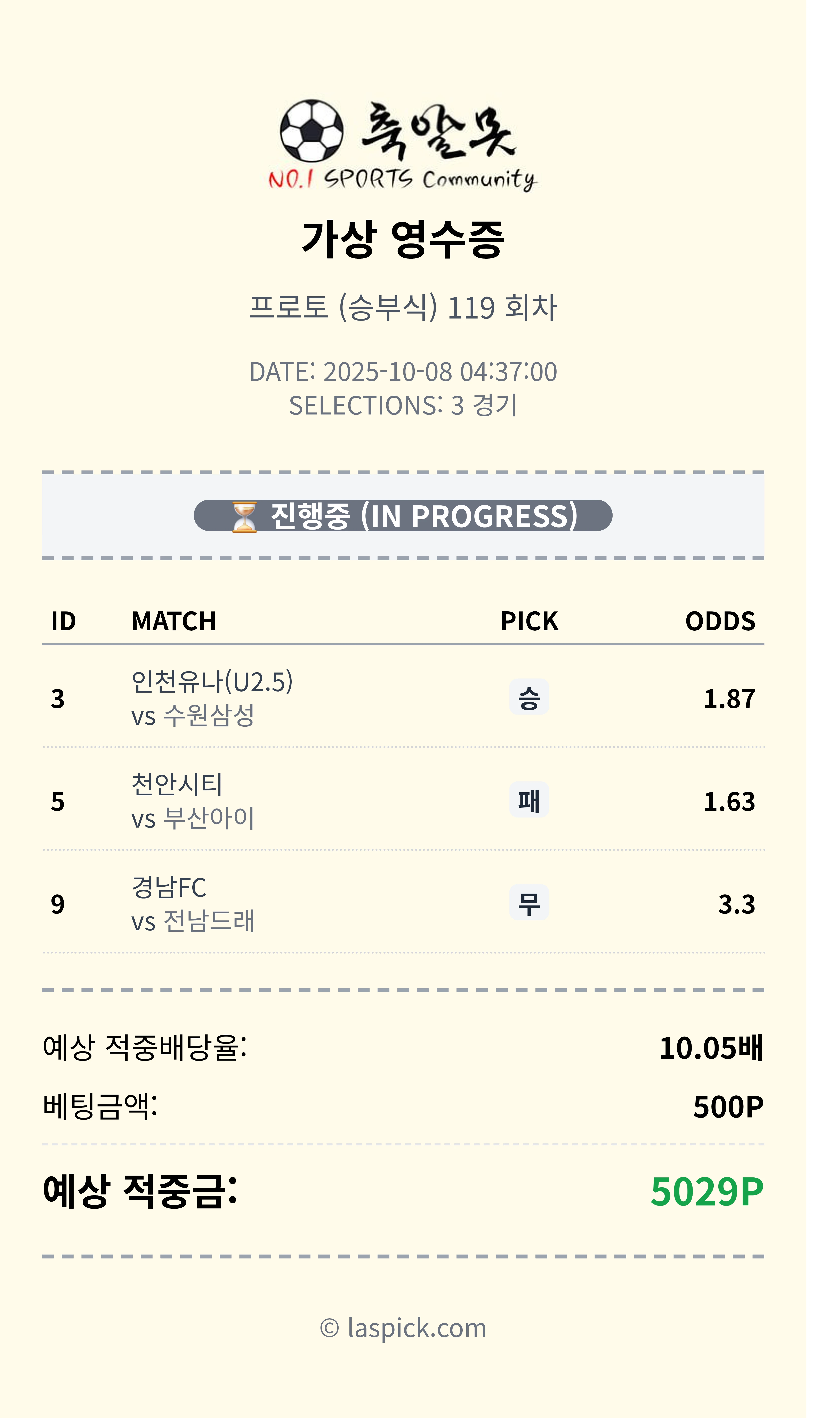 축구 농구 두박스~