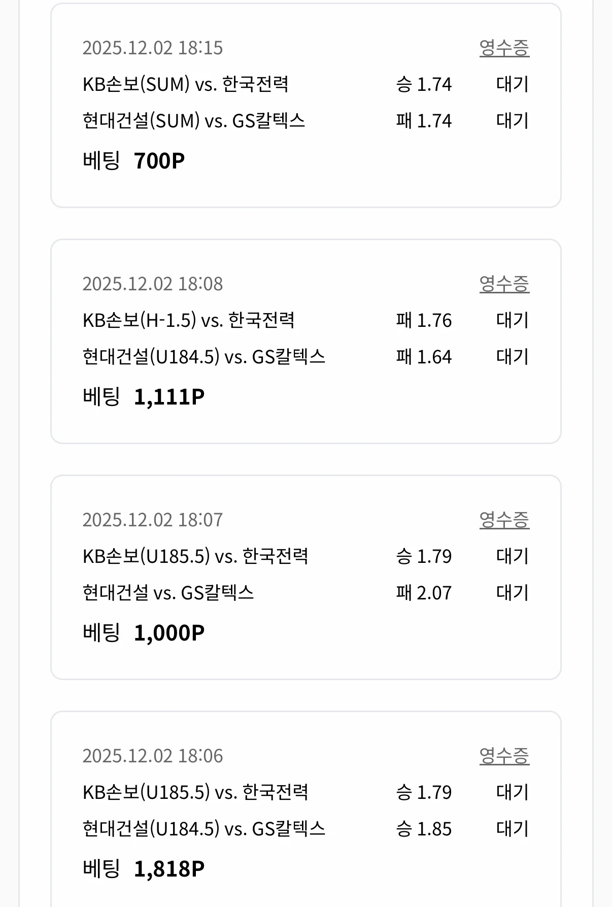 저녁경기 사박스 공유~!!(홀짝은 재미)