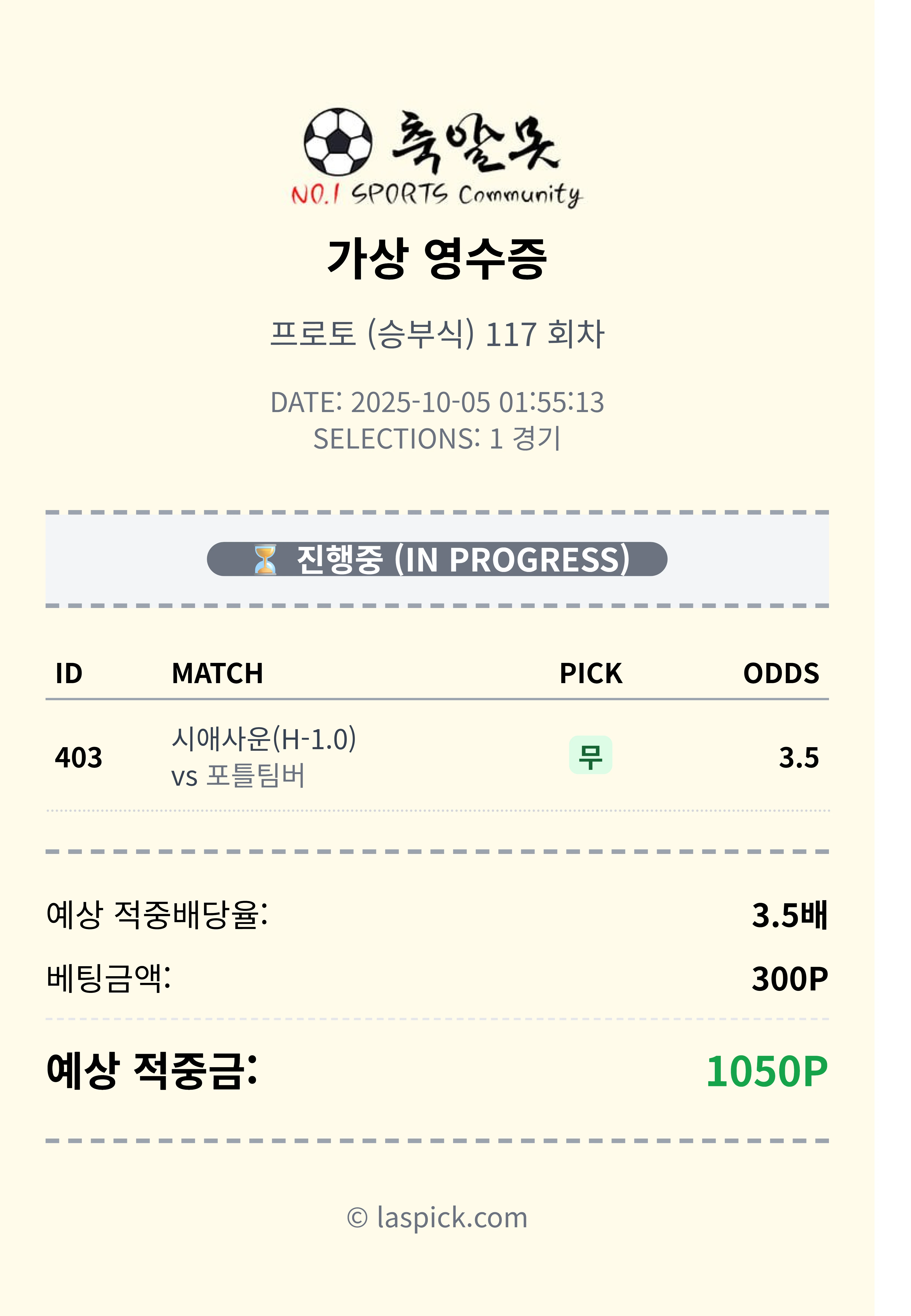 단포리 적중~