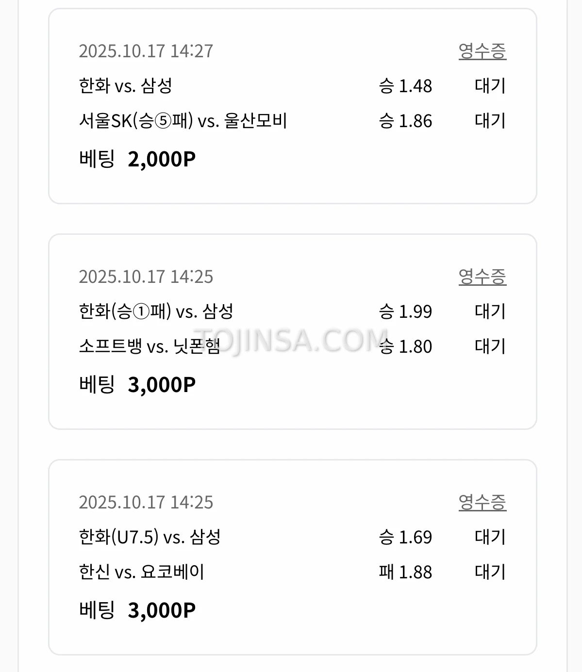 10/17, 야,농,야 공유(주력3, 배당왕1)
