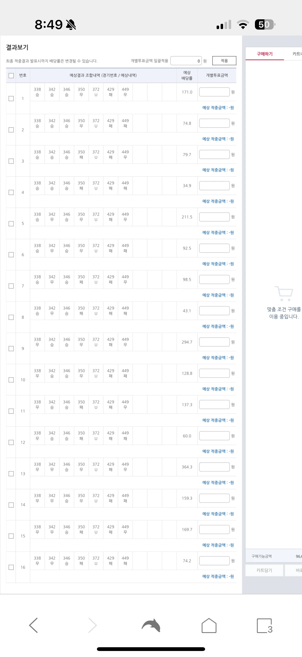 거미줄 치기, 축구 가주앗 ㅋㅋ