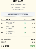 믈브적중