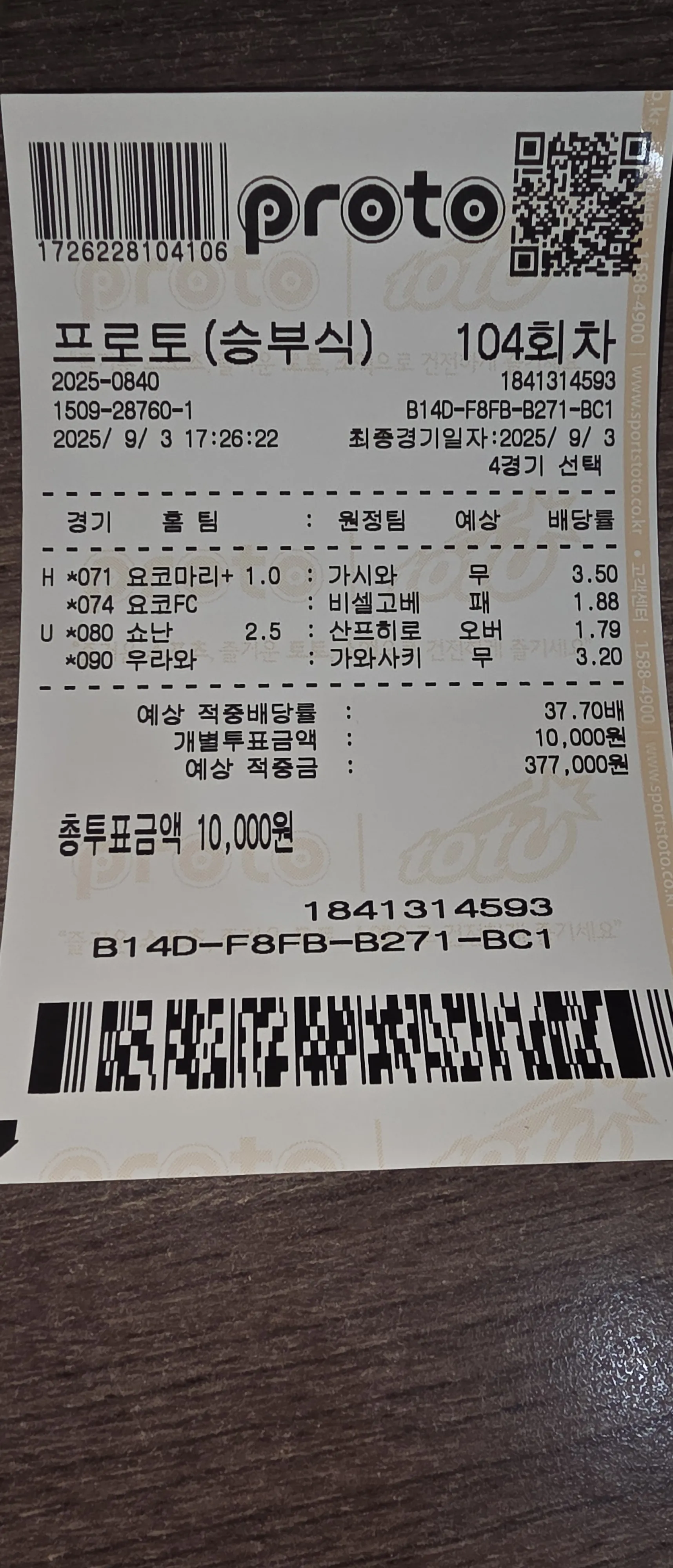 쪽바리컵