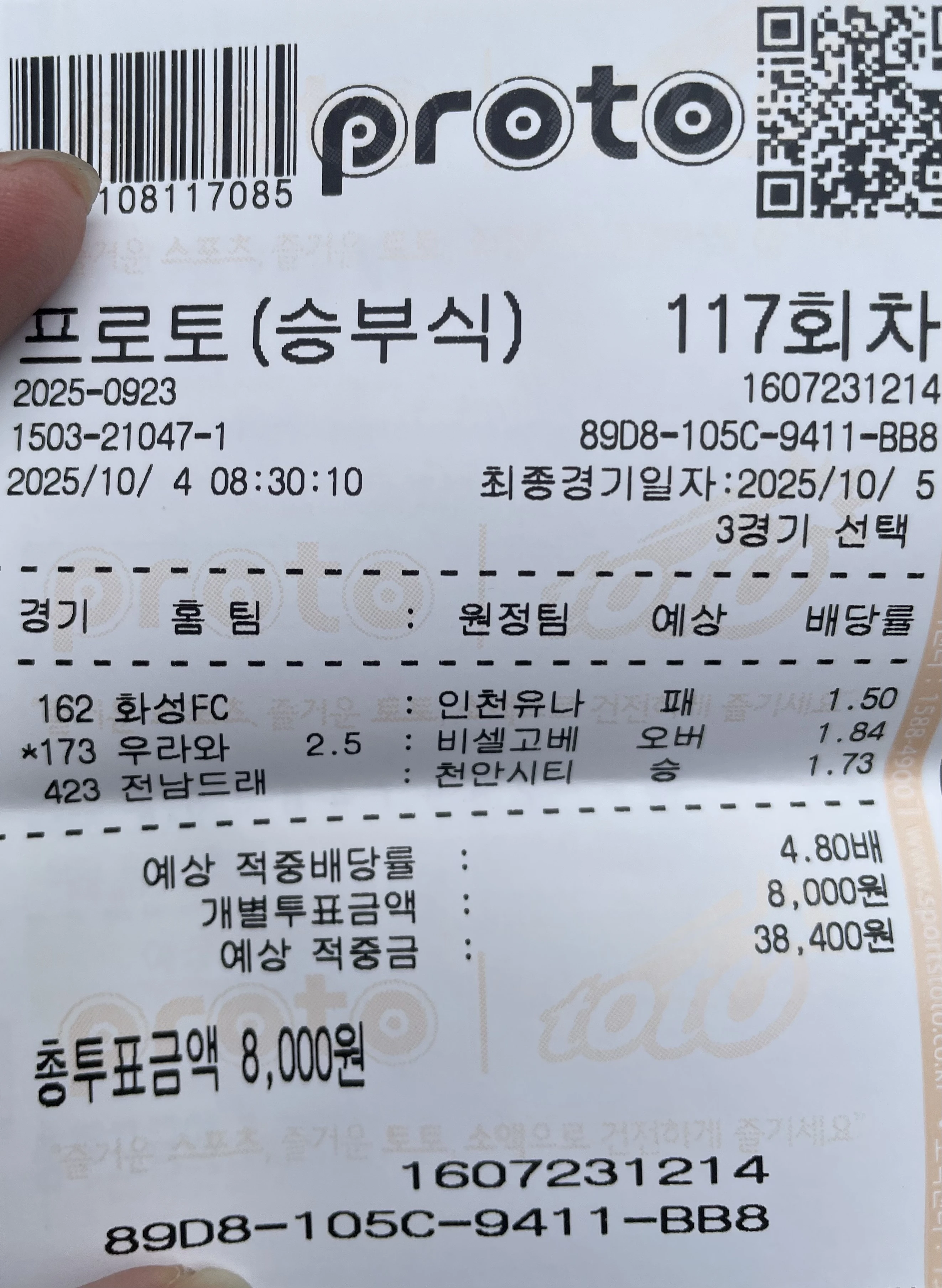 축구 3경기 소액