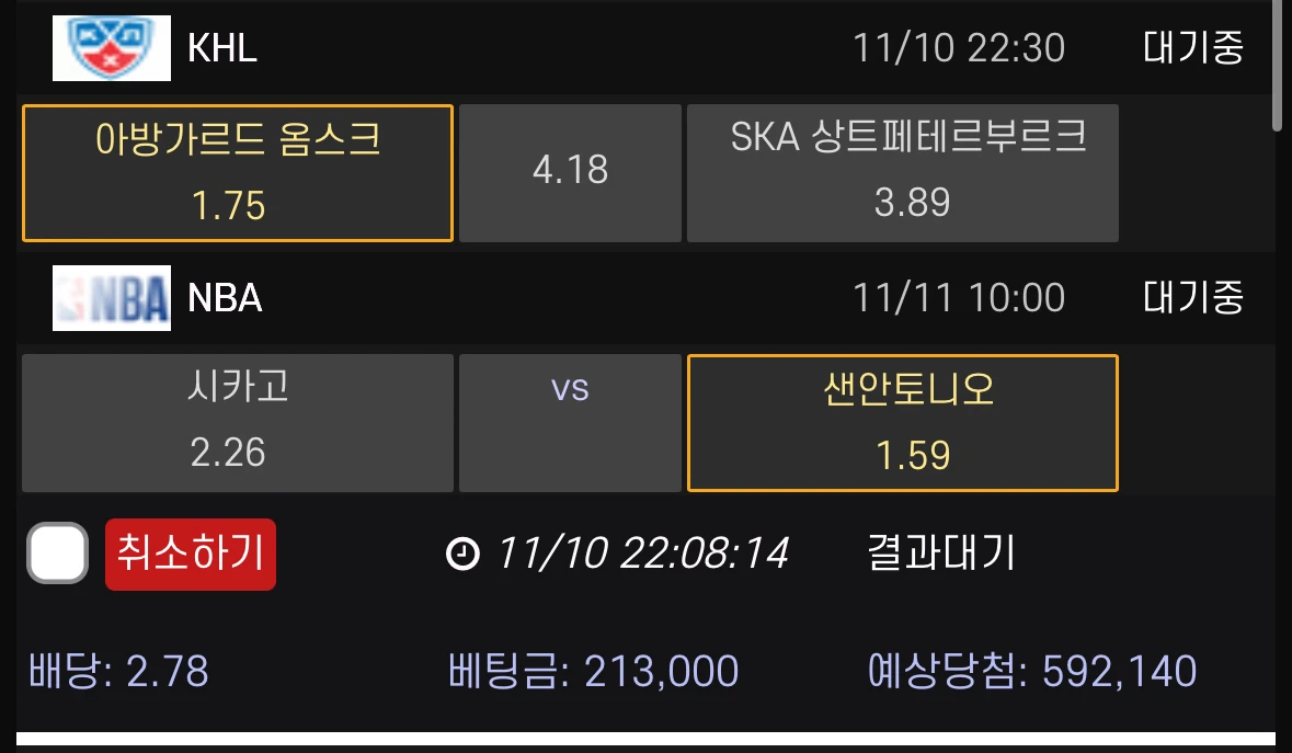 11/10 하키 + 오전 야구