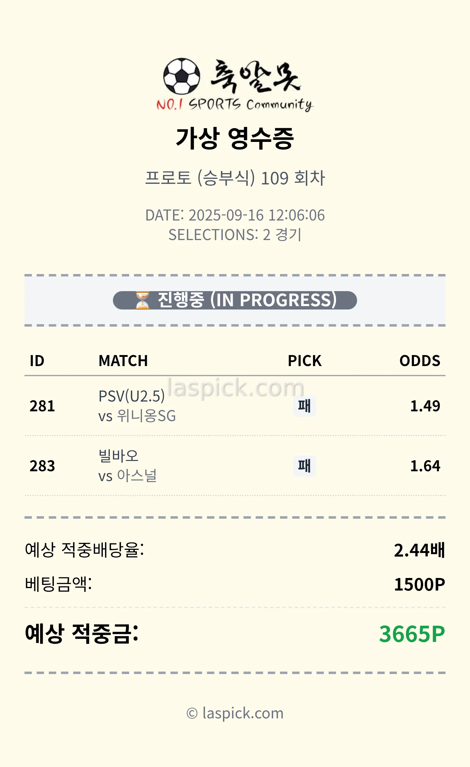 두폴승부 갑니다~
