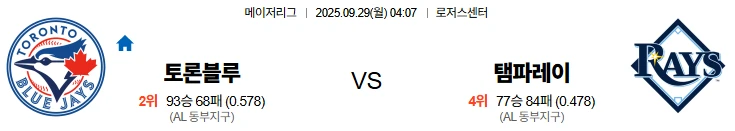 9월29일 04:07 토론토 탬파베이 MLB 스포츠분석,스포츠중계