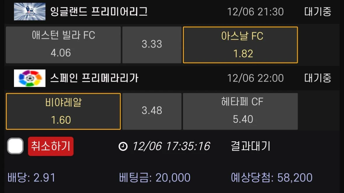 꿀벳에서 배당왕 도전!