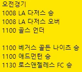 오전경기 드립니다
