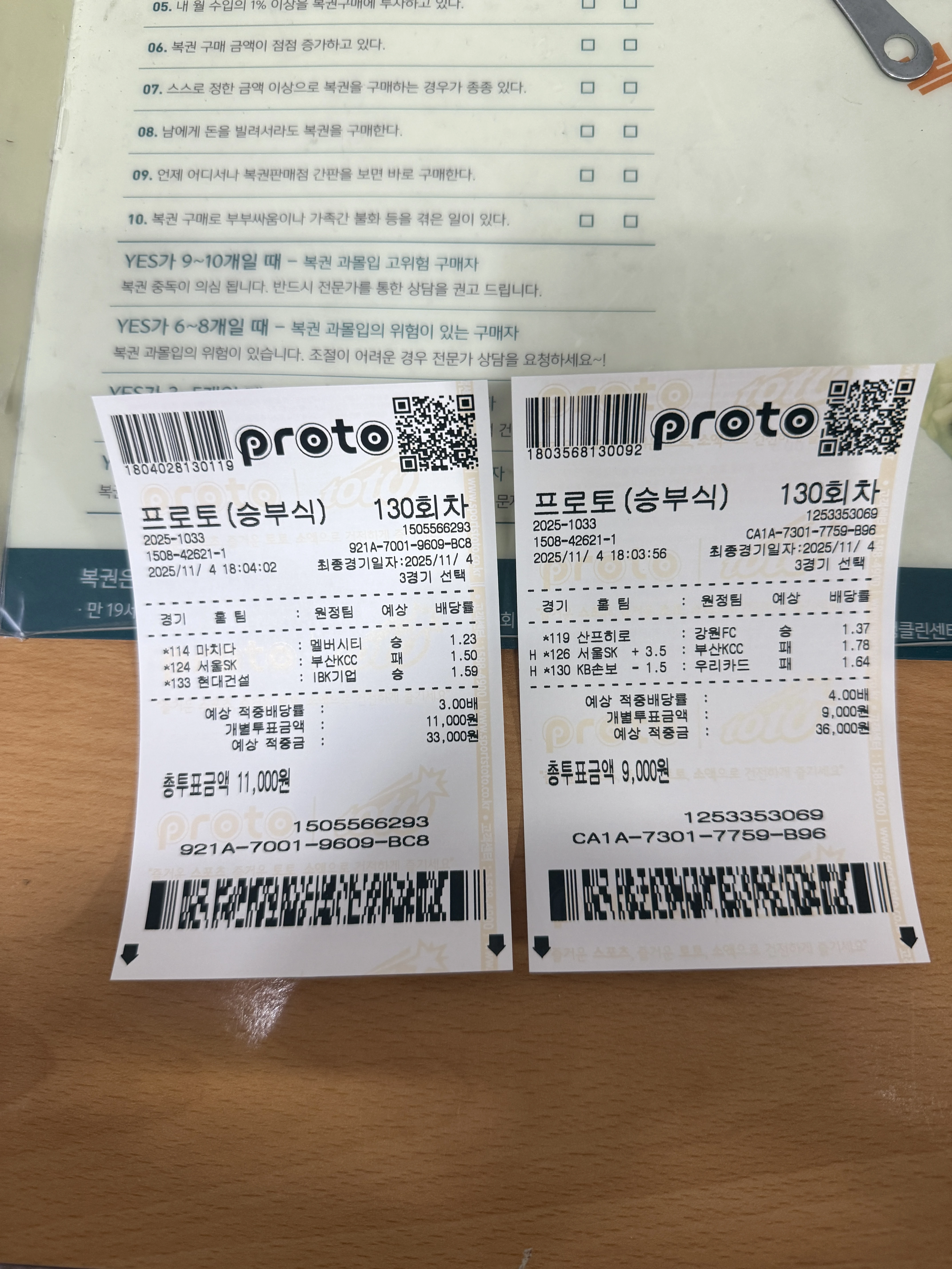 11/4, 농.축.배 공유(주력 두박스)