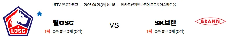 9월26일 01:45 릴OSC SK브란 UEL 스포츠분석 스포츠중계 토토사이트