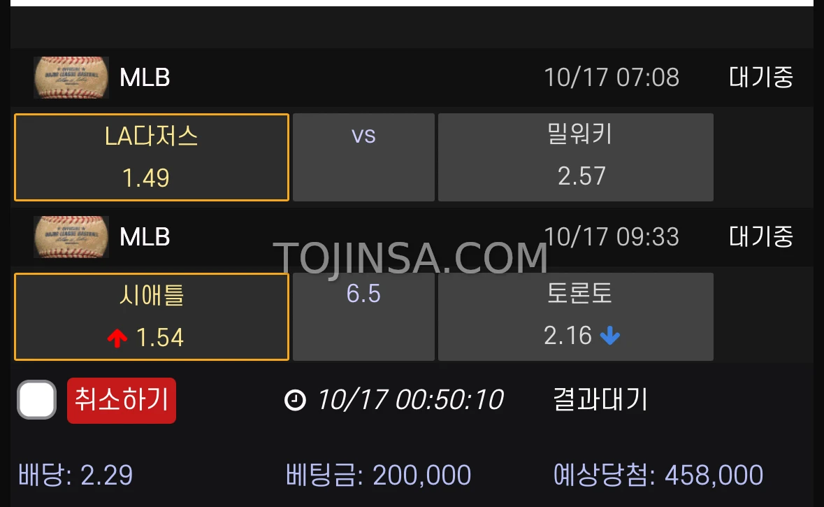 10/17 믈브 주력