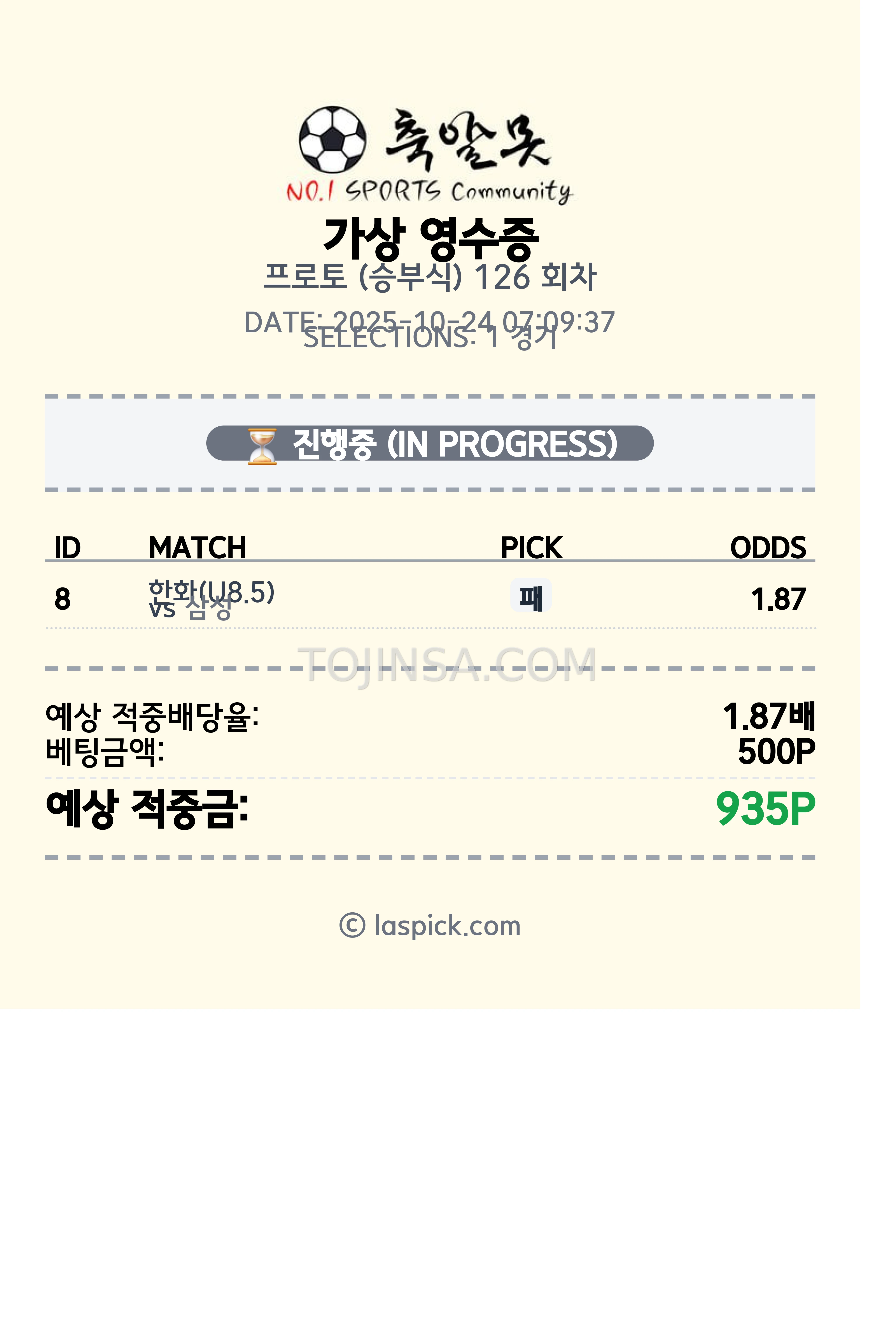 단폴 두셋 도전