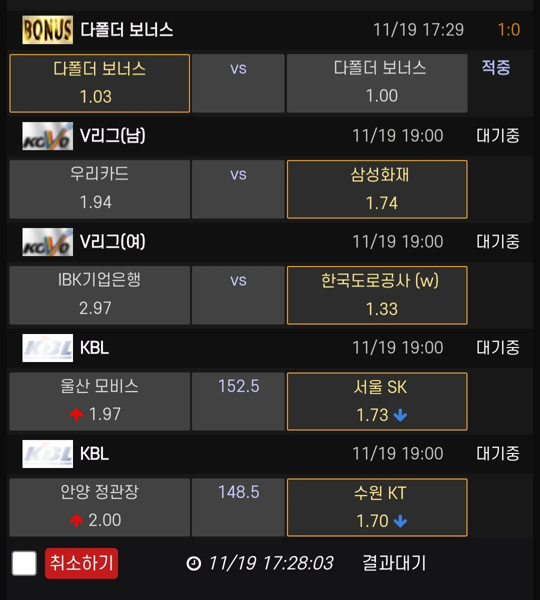 이틀 연속 적중 가봅시다