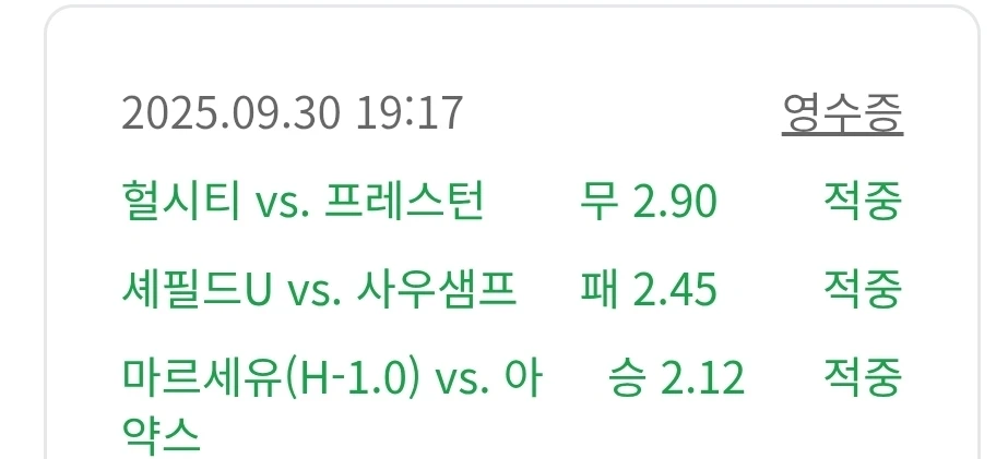 드디어 적중