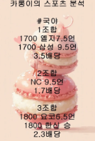 저녁 야구경기 분석 픽 공유
