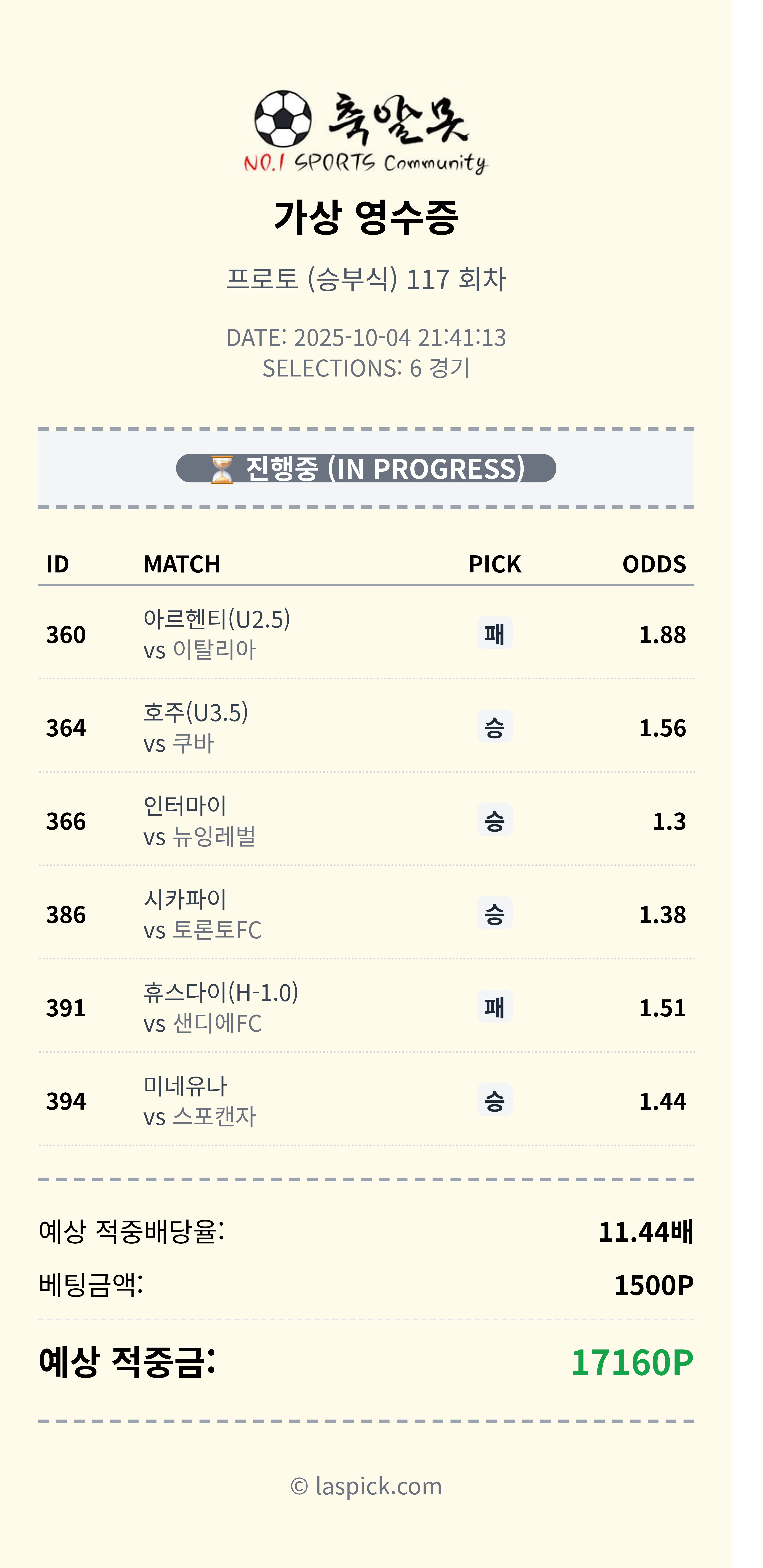 아침 축구