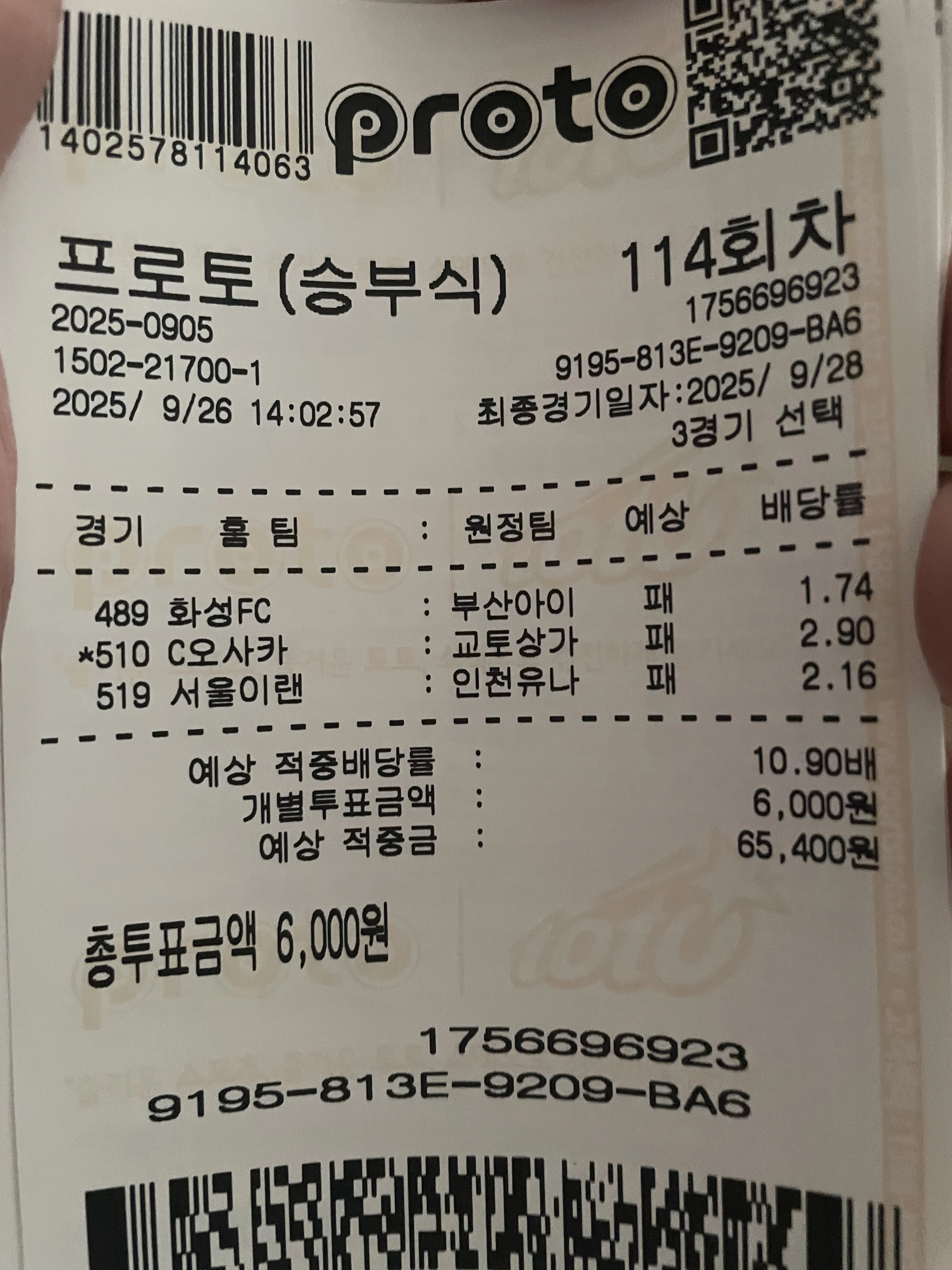 축 3경기