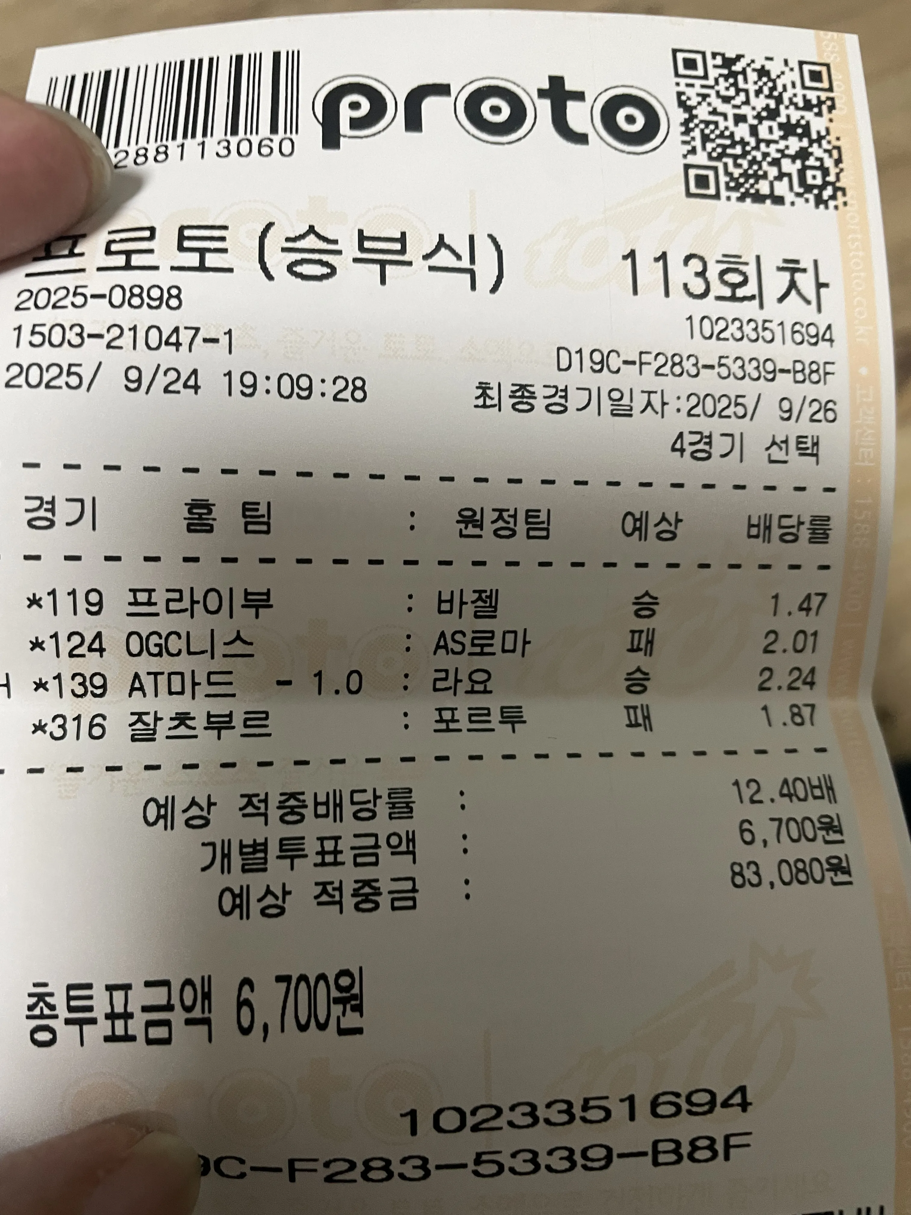 왜 베팅했는지 모르는 베팅
