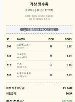 포인트 베팅