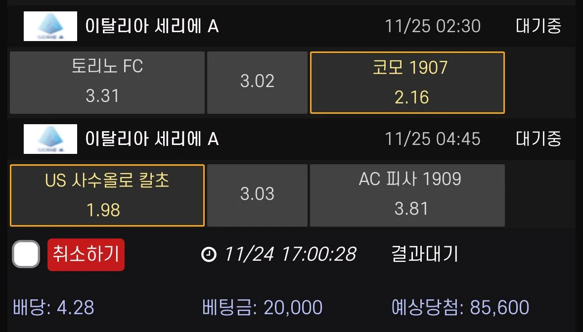 꿀벳 축구두폴더