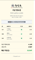 주력 공유픽 적중