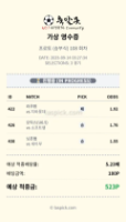 오후 야구경기